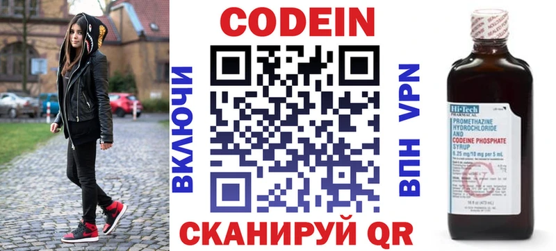 Кодеин Purple Drank  Купить закладки  Ивангород 