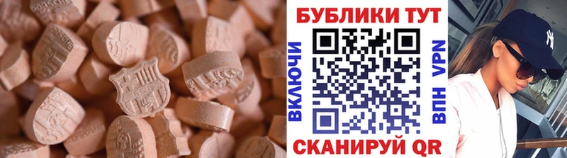 Купить где  Ивангород  Экстази 280 MDMA 