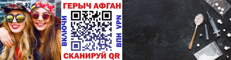 Купить  Ивангород  Героин хмурый 