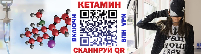 Купить  Ивангород  КЕТАМИН VHQ 
